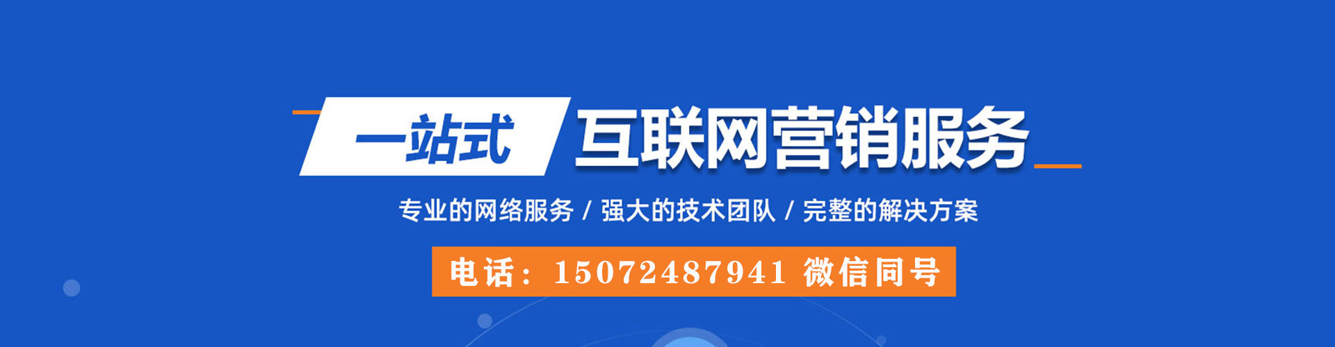 卫辉百度怎么推广